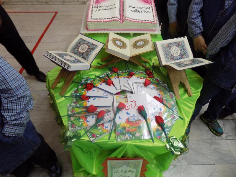 جشن شکوفایی قرآن